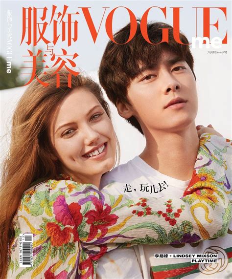 Another Chinese Vogue Magazine With Amwf On The Cover Amwfs