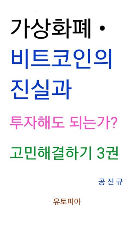 전문적인 로고로 새로운 비즈니스의 첫발을 디자인 경험이 전혀 없어도 괜찮습니다. 가상화폐 · 비트코인의 진실과 투자해도 되는가? 고민해결하기 3 ...