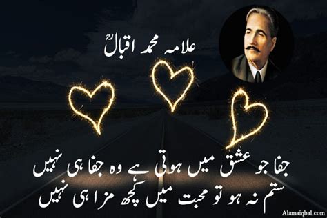 Allama Iqbal Poetry Shayari And Ghazal In Urdu Bút Chì Xanh