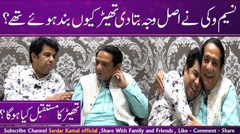 Naseem Vicky Exclusive Interview With Sardar Kamal Sardar Kamal