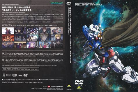 Mobile Suit Gundam 00 Special Edition Streaming