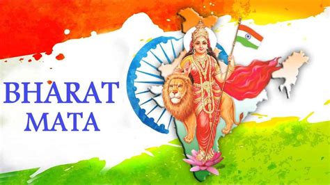 Bharat Mata The Mother India Wordzz