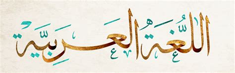 What is an arabic word for mother? Arabic Language Course - Keen Knowledge Academy