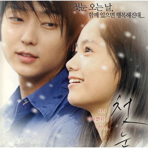 Various Artists Virgin Snow Ost Korean Drama And Movie Soundtrack