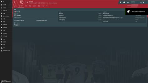 시속 100km 공 트래핑하는 이강인. 그의 외화벌이.. - FM2019 자유게시판 - 에펨코리아