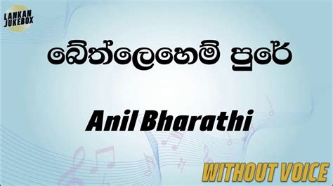 Bethlehem Pure Anil Bharathi Karaoke Version Without Voice Youtube