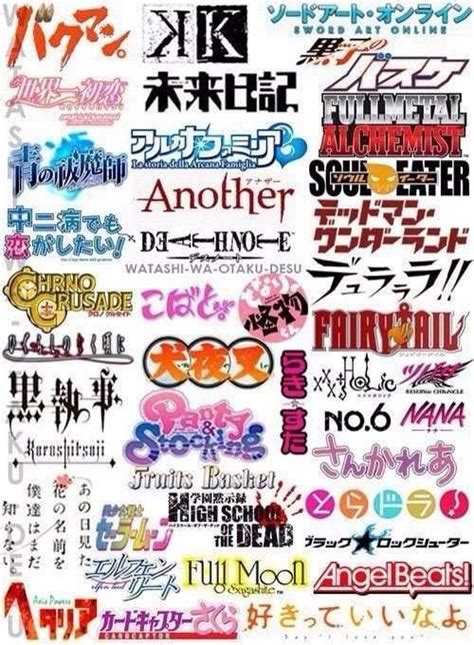 Anime Logos Anime Amino