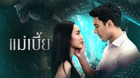 10 Film Semi Thailand Terbaru And Terpopuler Penuh Cinta