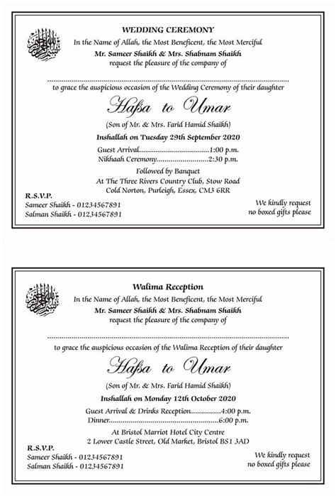 walima invitation cards wordings fresh shaadi cards wordings wedding invitation wording
