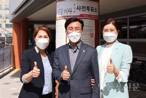 김민석 의원 4 7 보궐선거 사전투표 참여
