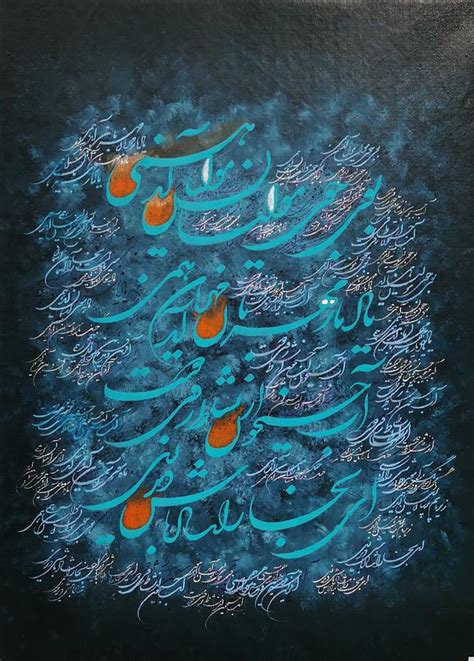Persian Calligraphy Painting By Farzad Basardeh Fine Art America