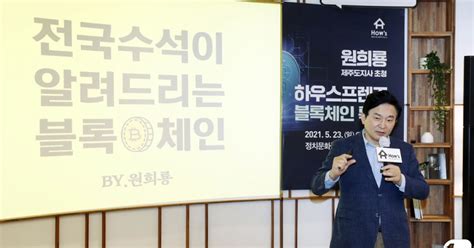 이들의 가격 변동에는 바로 미국 mz세대(밀레니얼+z세대)의 기대감이 자리한다는 것이다. 원희룡 "코인 샀다가 4일만에 20% 손실..피해방지책 마련해야"