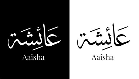 Arabic Calligraphy Name Translated Aaisha Arabic Letters Alphabet