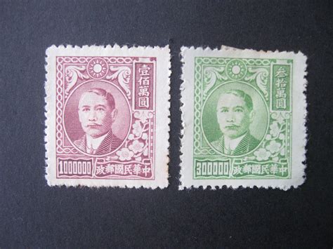 Rare Chinese Stamps Etsy