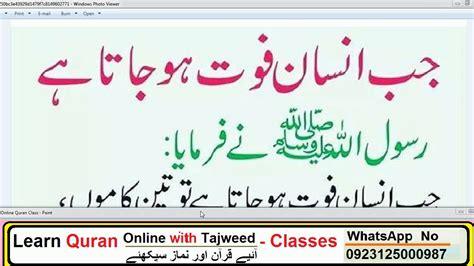 Hazrat Muhammad S A W Ka Farman Hai Urdu Hadees Youtube