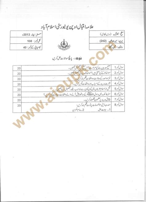 Seerat E Tayyaba Code 436 Ba Aiou Old Papers Of Spring 2013