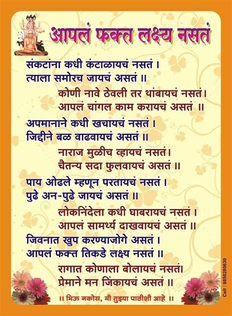 1280 x 720 jpeg 86 кб. Pin by Kishori Gole on Spirituality | Swami samarth