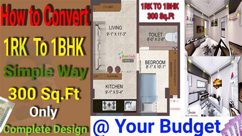 How To Convert 1 Rk Into 1bhk Flat I 300 Sqft Area 1 Bhk Interior I