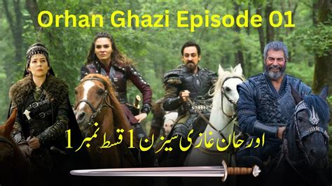 Orhan Ghazi Season 1 Episode 1 Kurulus Osman Season 5 Youtube