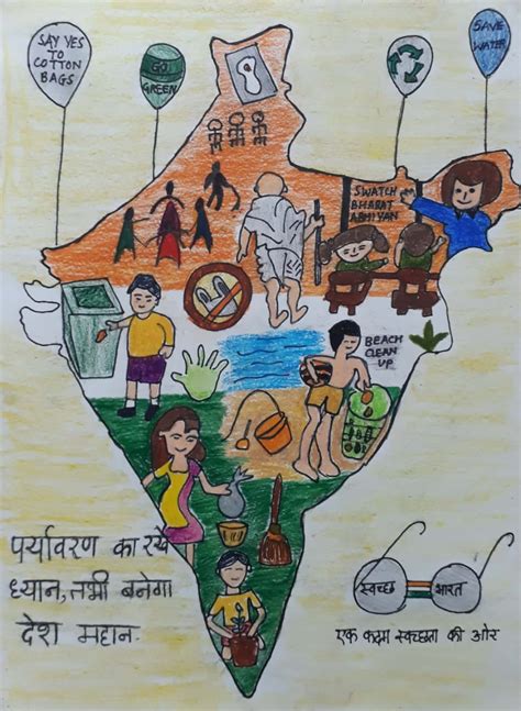 Shop by subject, style, room, best sellers & more. Swachh Bharat Abhiyan: Poster Making Competition ...