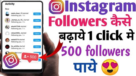 Instagram Par Real Followers Kaise Badhaye Without App Login 2022।how