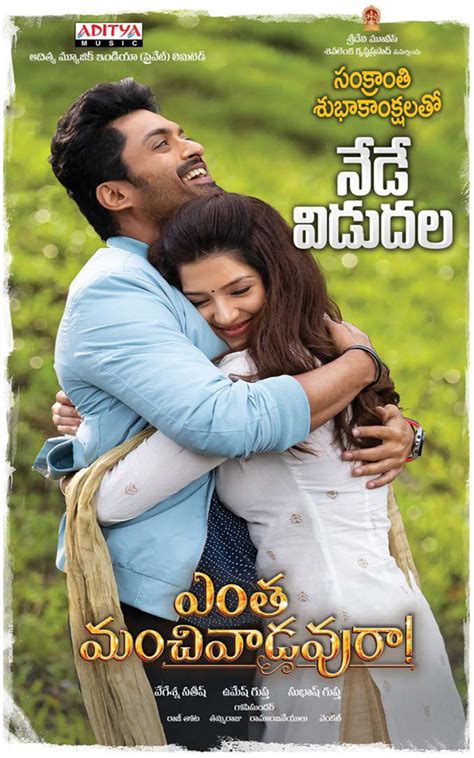 Early in 2020, we saw the likes of the invisible man. Telugu Movie Sankranti 2020 Wishes Poster | New Movie Posters
