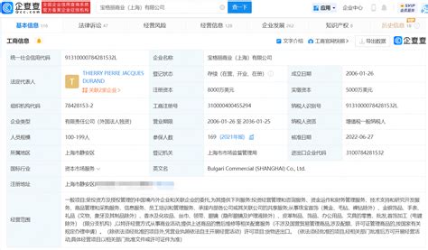 宝格丽官网疑把台湾列为国家盘点宝格丽国内版图 该公司 显示 商业