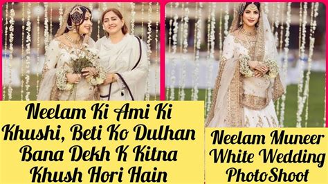 Neelam Munir In White Bridal Dress Mohabbat Dagh Ki Soorat Actress Wedding Pictures Youtube