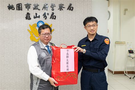 台北市 基隆市 新北市 宜蘭縣 新竹縣 桃園市 苗栗縣 台中市 彰化縣 南投縣 嘉義縣 雲林縣 台南市 高雄市 屏東縣 金門縣 新竹市 嘉義市. 桃園真相新聞 - 桃園市長鄭文燦，慰問警察局龜山分局防疫勤務
