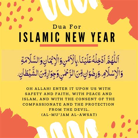 Dua For Islamic New Year Hijazi Channel