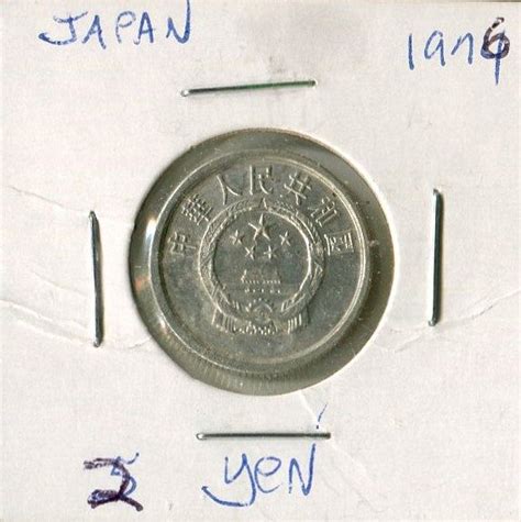 1976 Japan 2 Yen Very Fine For Sale Buy Now Online Item