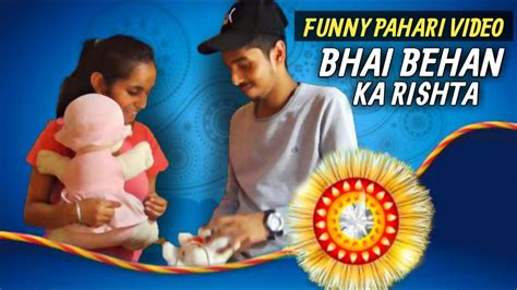 Happy Raksha Bandhan L Bhai Behan Ka Rishta L Pahari Funny Video L