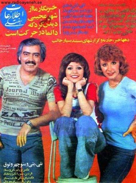 تصاویری از مجلات ایرانی قبل از انقلاب