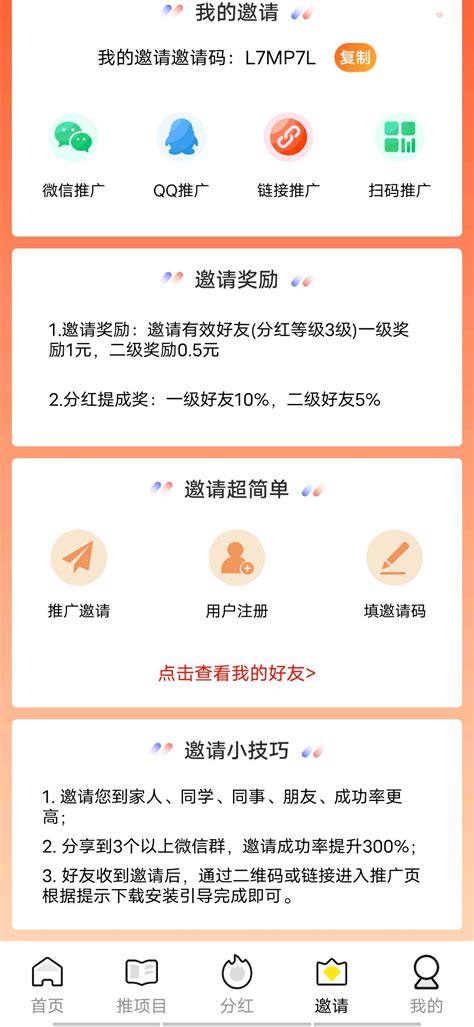 利分宝天天分红，悬赏任务也可以做任务赚发 首码项目 647首码项目网