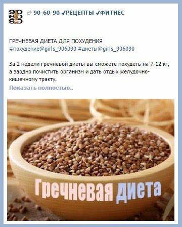 Форум гречневая диета 2021 Гречневая Диета Форум Меню — Похудение Диета Правильное Питание Гречневая Диета Форум Меню — Похудение Диета Правильное Питание Форум гречневая диета 2021