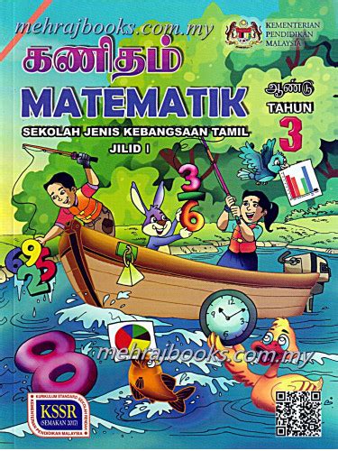 Bagi yang mempunyai akses internet terhad, guru boleh meminta murid melaksanakan aktiviti pembelajaran menggunakan buku teks, buku kerja, buku. Buku Teks Matematik Tahun 3 Jilid 1 SJKT