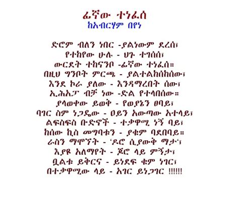 Ethiopian Poems