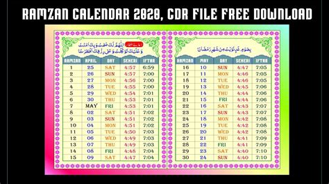 Kalender islam akan menyediakan liburan umat islam. Ramadan Calendar 2020 | Free download CDR file. - YouTube