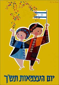 Has five weeks between them (last monday in may + july 4); 55 Best Independence Day Posters - כרזות יום העצמאות ...