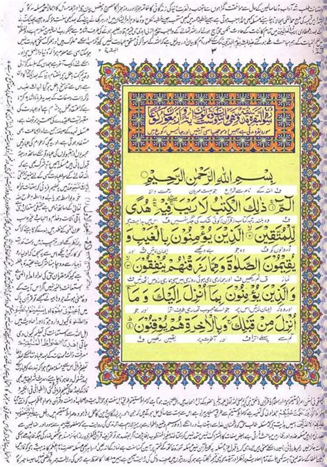 Pdf Quran Kanzul Iman Urdu Translation With Tafsir Ahmad Raza