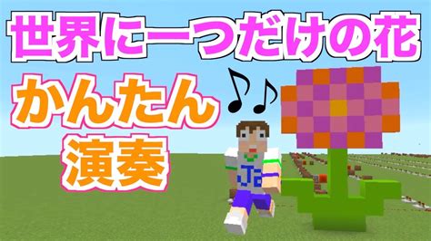 優雅 マイン クラフト 音 ブロック 楽譜 - マインクラフト ...