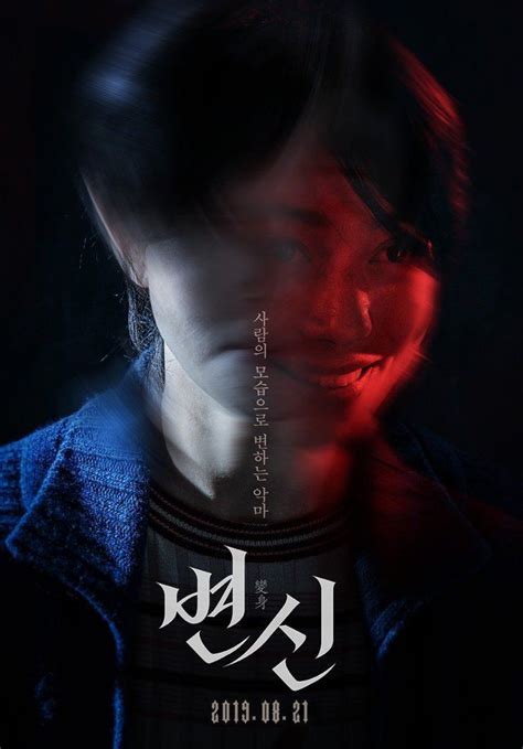 A change of the form or nature of a thing or person into a completely south korean horror cinema rarely shies away from daunting run times. Photos Character Posters Added for the Upcoming Korean ...