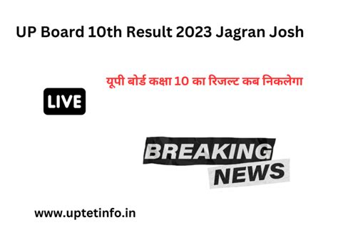 Up Board 10th Result 2023 Jagran Josh Indiaresults