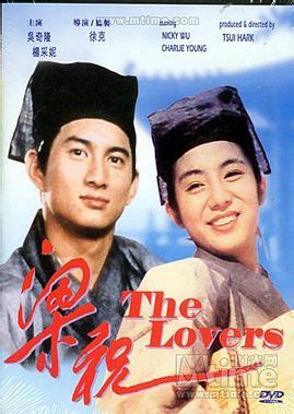 梁祝 (1994)主演 吴奇隆 杨采妮 徐锦江 part 1. 梁祝 (1994年電影) - 維基百科，自由的百科全書