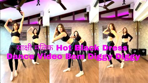 Hot Black Dress Bom Diggy Diggy Song Dance Videos By Sakshi Maliksakshi Malik Hot Dance Videos