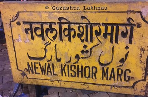 History Of Book Publishing Untold Story Of Nawal Kishore