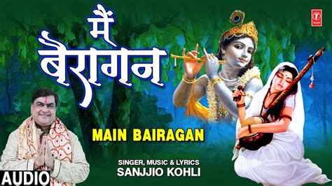 मैं बैरागन Main Bairagan I Sanjjio Kohli I Meera Bhajan I Full Audio Song Youtube