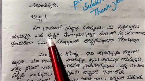 How To Write A Letter To Journalist In Telugu Letter Writing To Journalist In Telugu Madhu