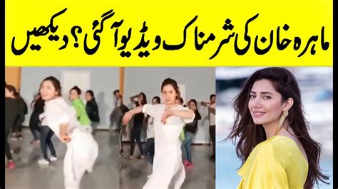 Mahira Khan Beautiful Dance Rehearsal Youtube