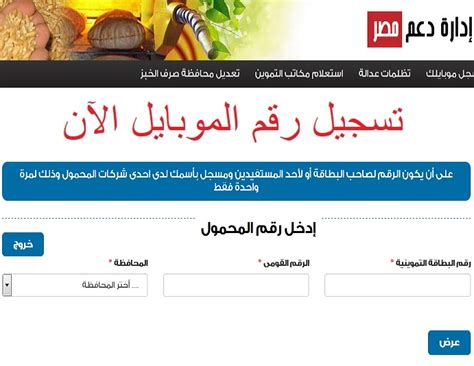 تنقسم جمهورية مصر العربية إلى 27 محافظة في 7 أقاليم، كل محافظة لها عاصمة ويتبعها مراكز أو أقسام أو مراكز وأقسام معاً، المراكز الإدارية توجد في المحافظات التي بها ريف، وينقسم المركز الواحد إلى وحدات محلية؛ وعاصمة المركز أكبر بلاده وتكون مدينة، وعاصمة الوحدة. شرط جديد لتسجيل رقم هاتفك بـ "دعم مصر" و6 خطوات للتسجيل ...